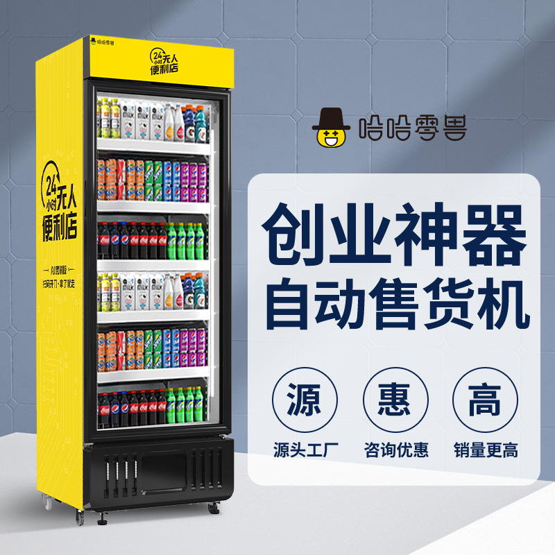 如何找自動售貨機廠家