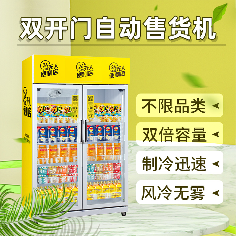 整箱牛奶售貨機