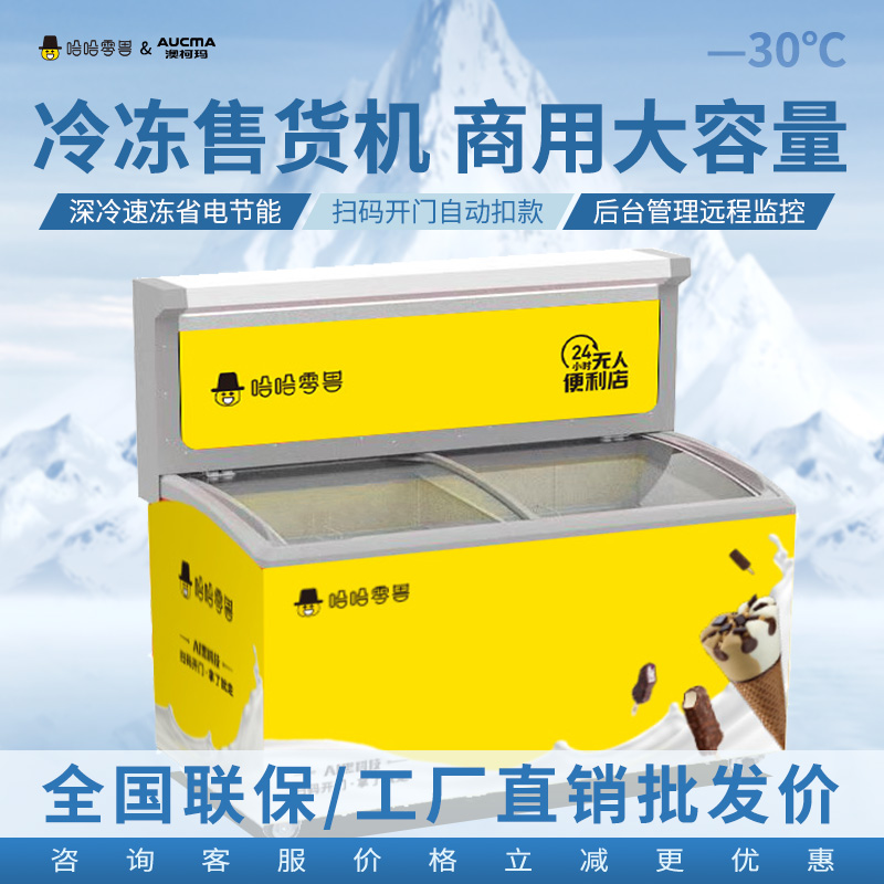 無人自動智能售貨機多少錢一臺？