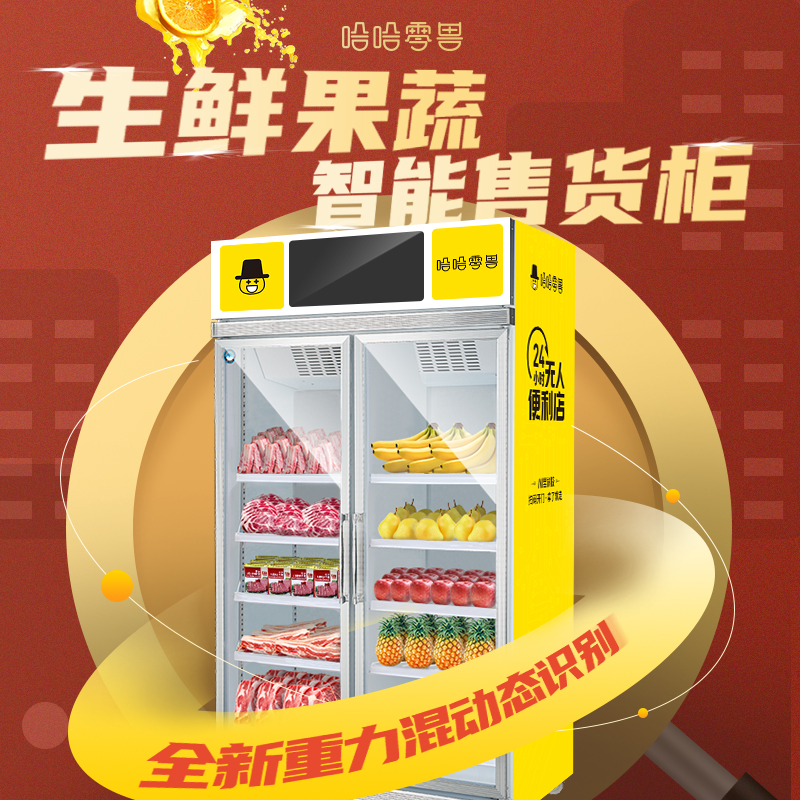 自動售貨機在小區的利潤，主要售賣哪些產品？