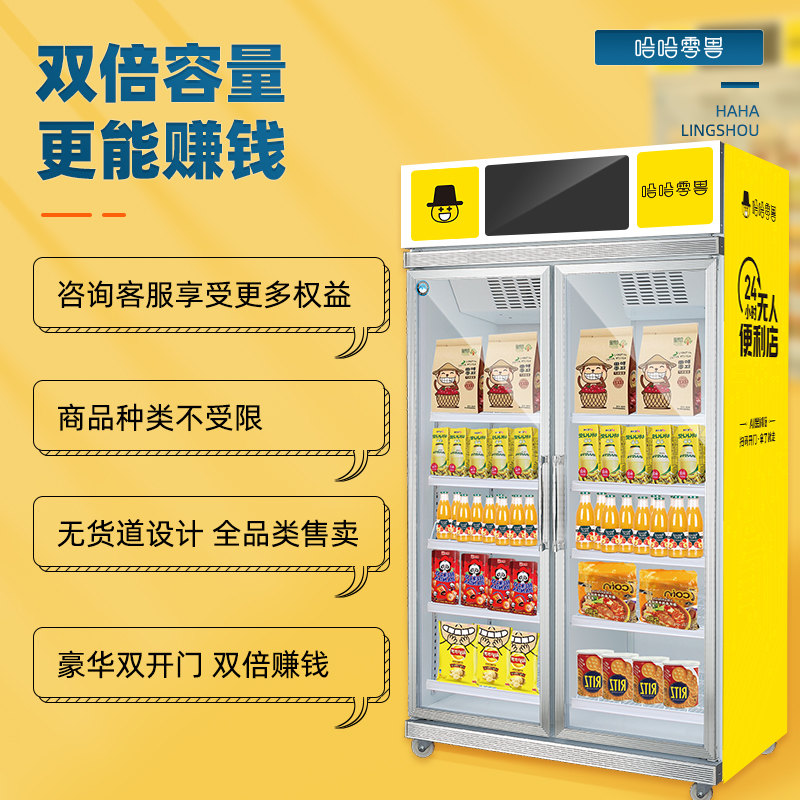 2023年無人售貨機好做嗎