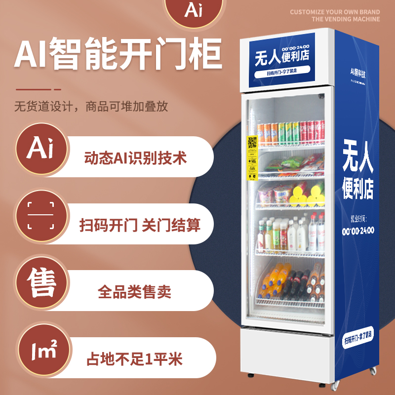 一臺飲料售貨機一個月的利潤大概是多少？