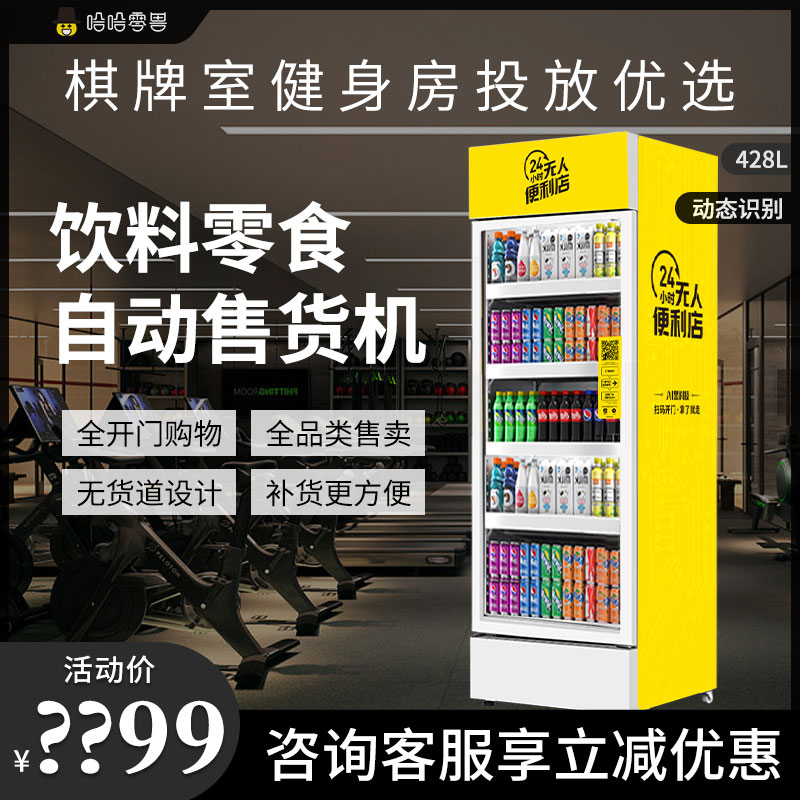 自動飲料售貨機什么牌子好？