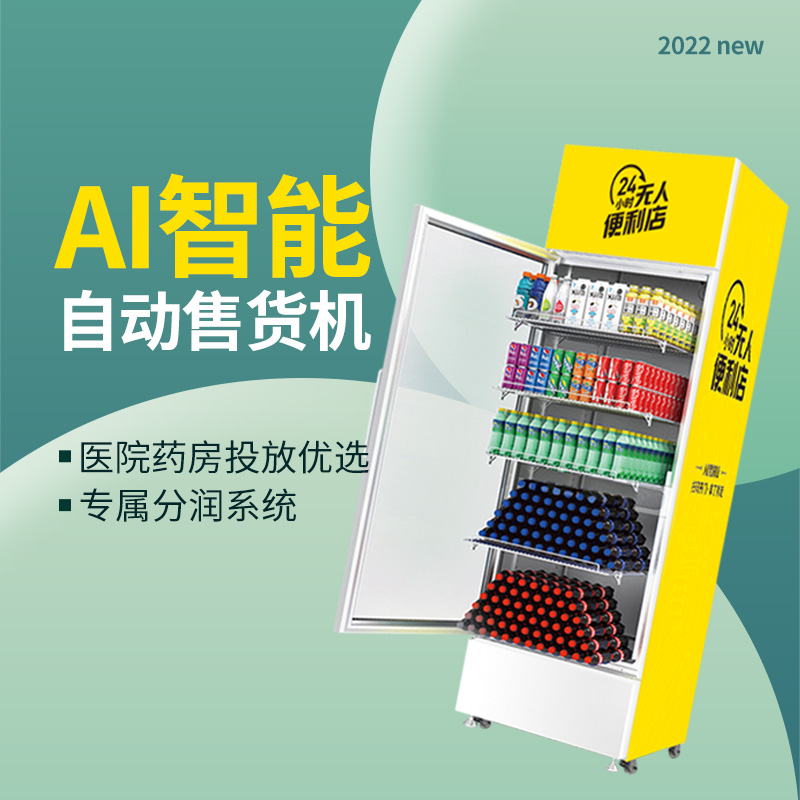 辦公樓飲料零食售貨機有哪些好處？