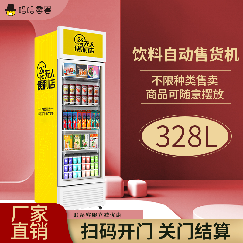 零食售貨機放哪里比較好？