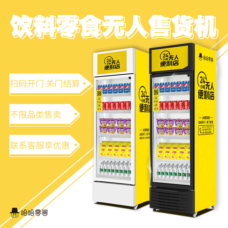 智能自動售貨機哪家做得好？