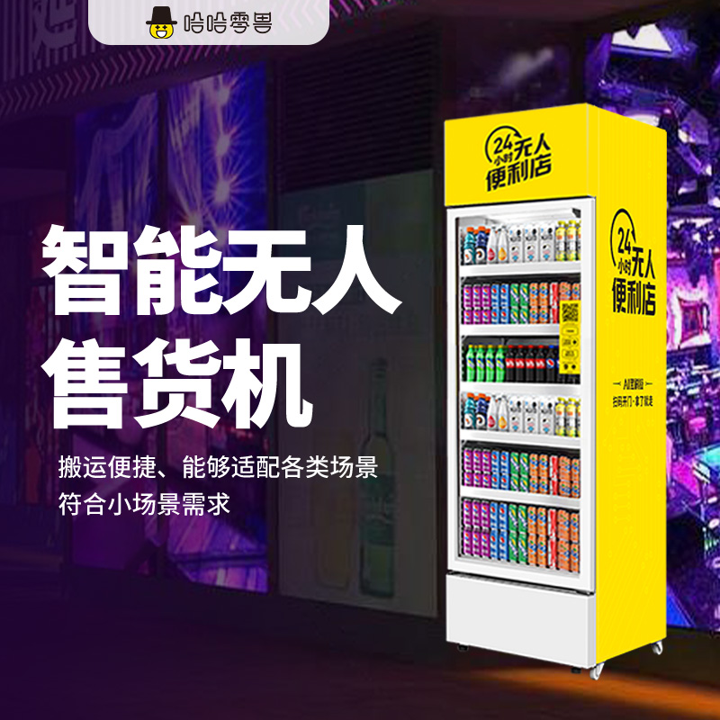 自動售貨機投放在商場租金是多少？