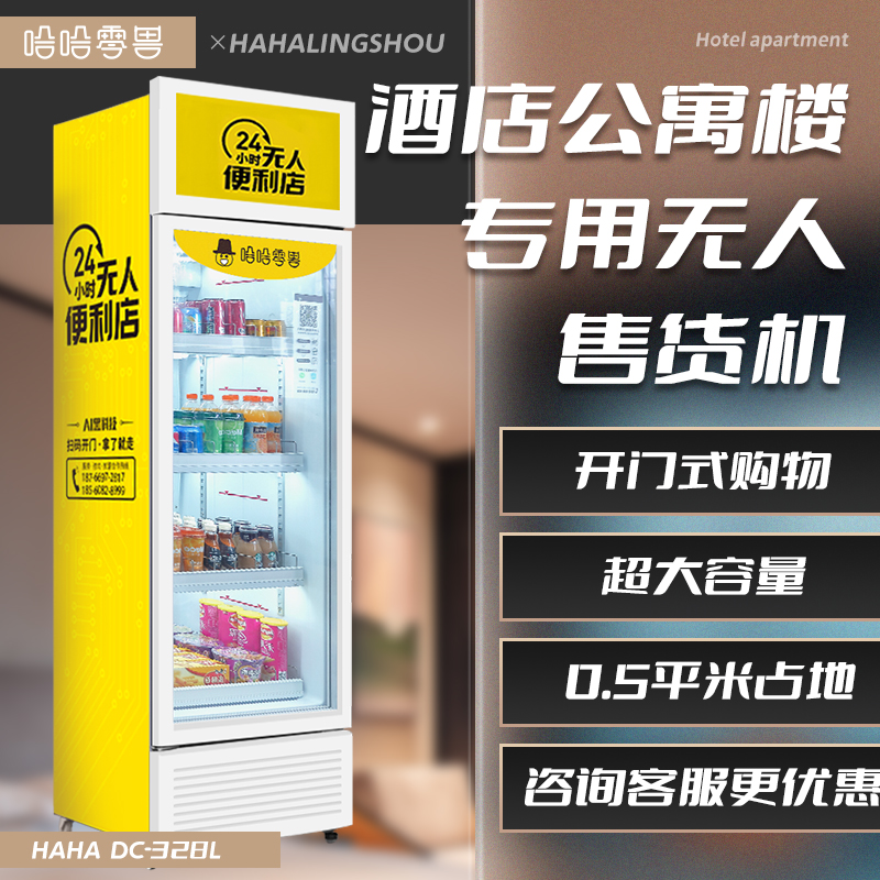 無人售貨機運營找一個好的點位需要注意什么？