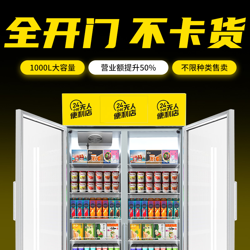 哈哈零售智能貨柜南通可以購買嗎？