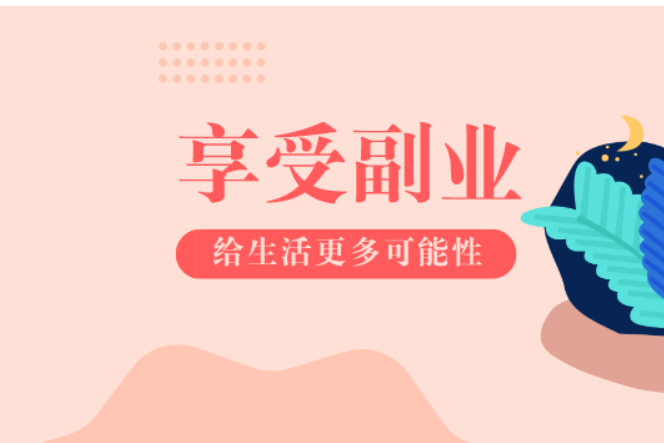 無人售后機副業個人要怎么來運營？