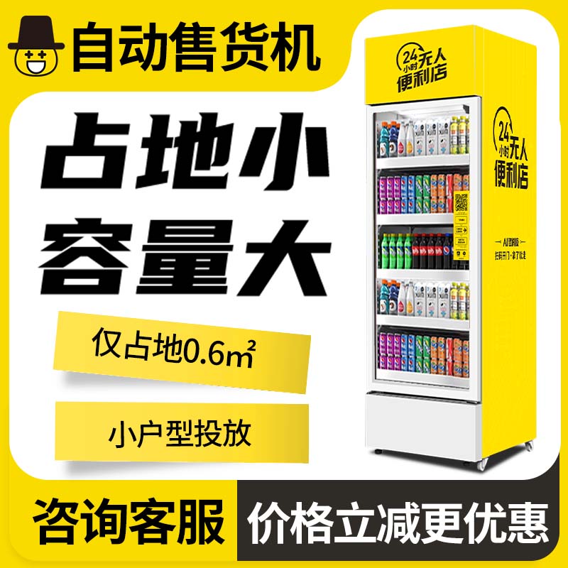 口碑比較好的智能售貨柜有哪些？