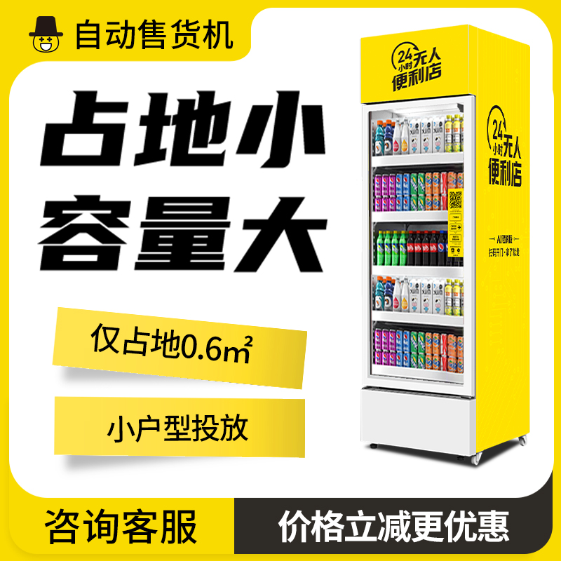 什么樣的自動售貨機更能幫用戶賺錢？