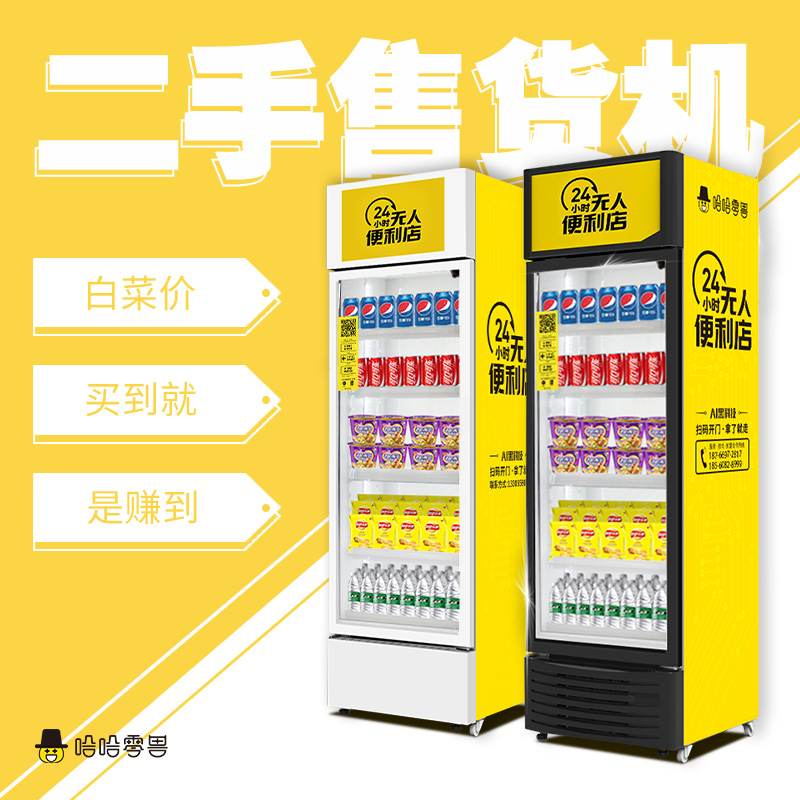 二手自動售貨機過戶更綁需要什么？