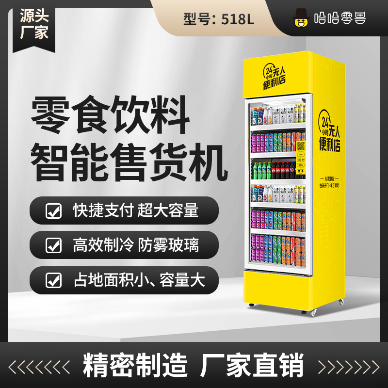 自動飲料售貨機可以隨便放么?