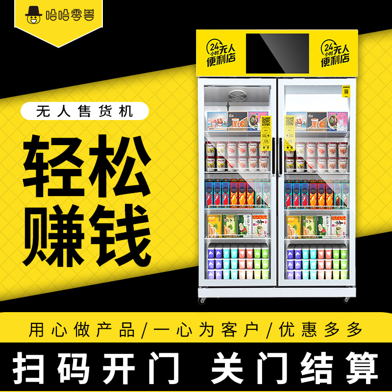 自動售貨機運營工作怎樣做更高效？