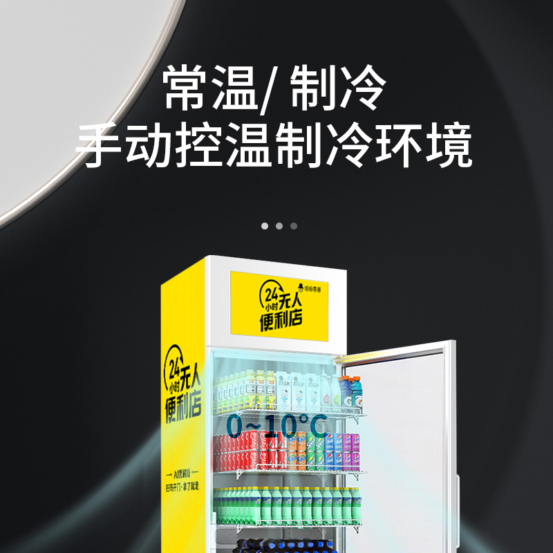 無人售貨機項目怎么樣？