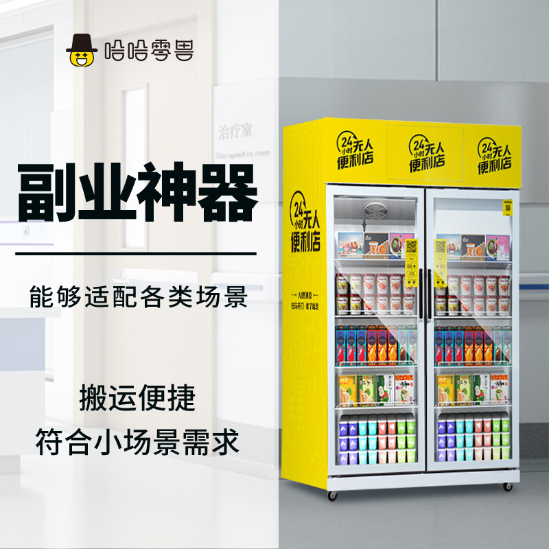 選擇自動售貨機做副業的原因有哪些？