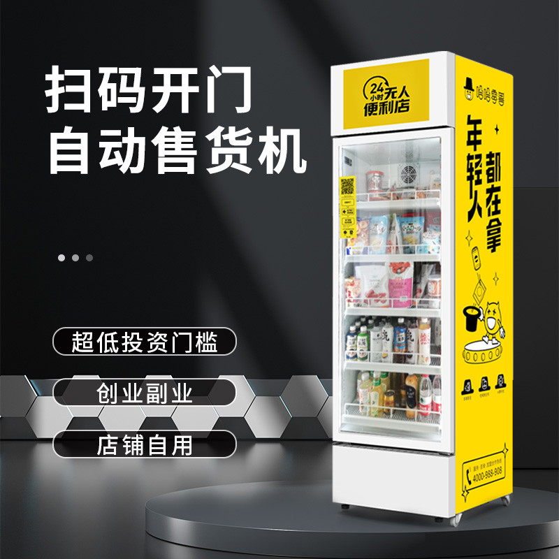 做無人售貨機需要了解哪些信息？