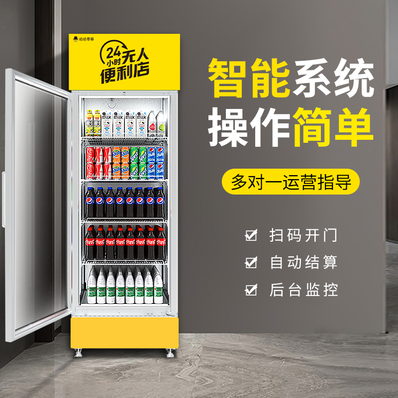 自動售貨機購買投入準備工作有哪些？