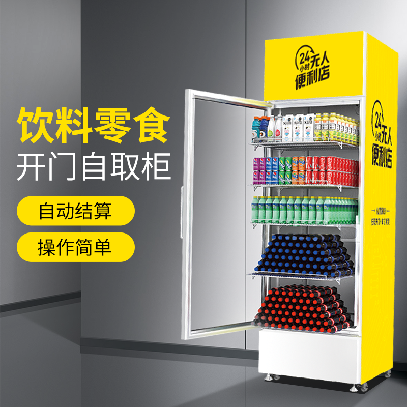 小區鮮奶智能售貨機怎么樣？