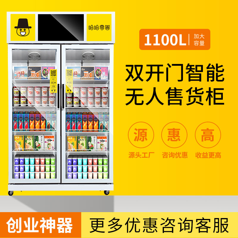 什么樣的點位需要掃碼開門智能售貨柜？