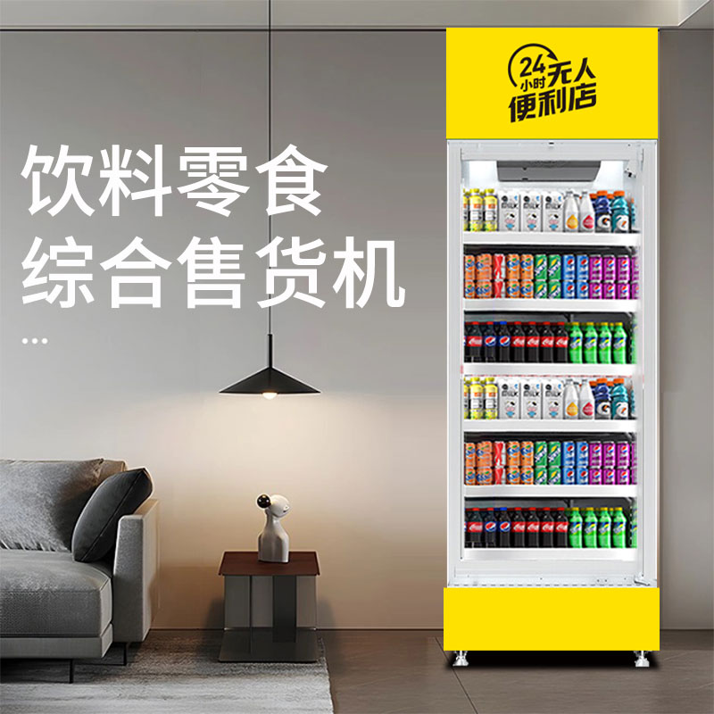 超市小賣部便利店門口放自動售貨機有哪些好處？