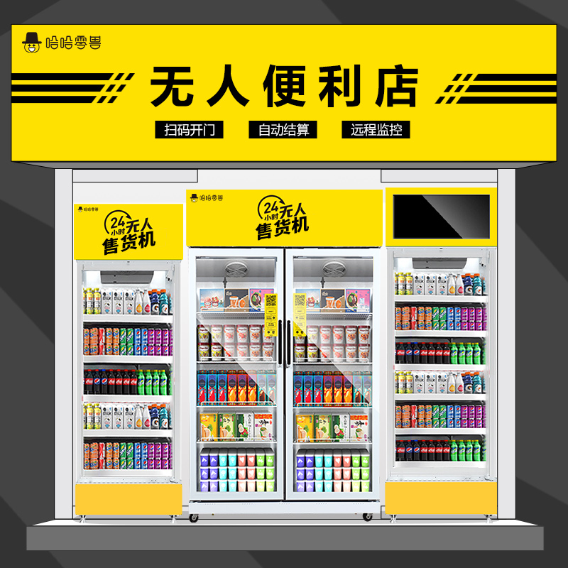 智能售貨柜適合擺室外還是室內？