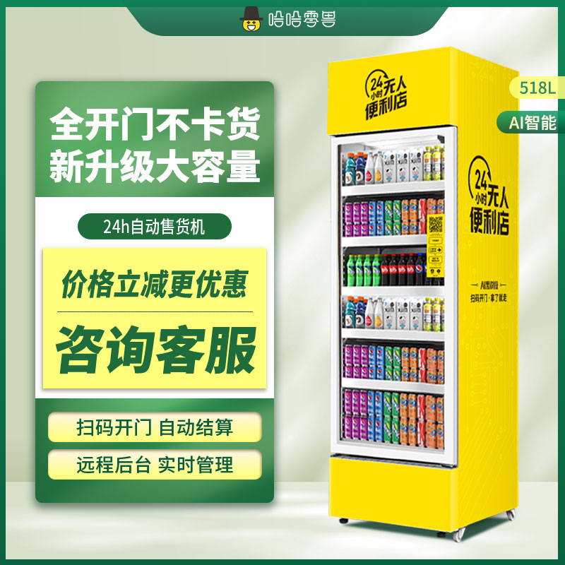 自動販賣機怎么投放？