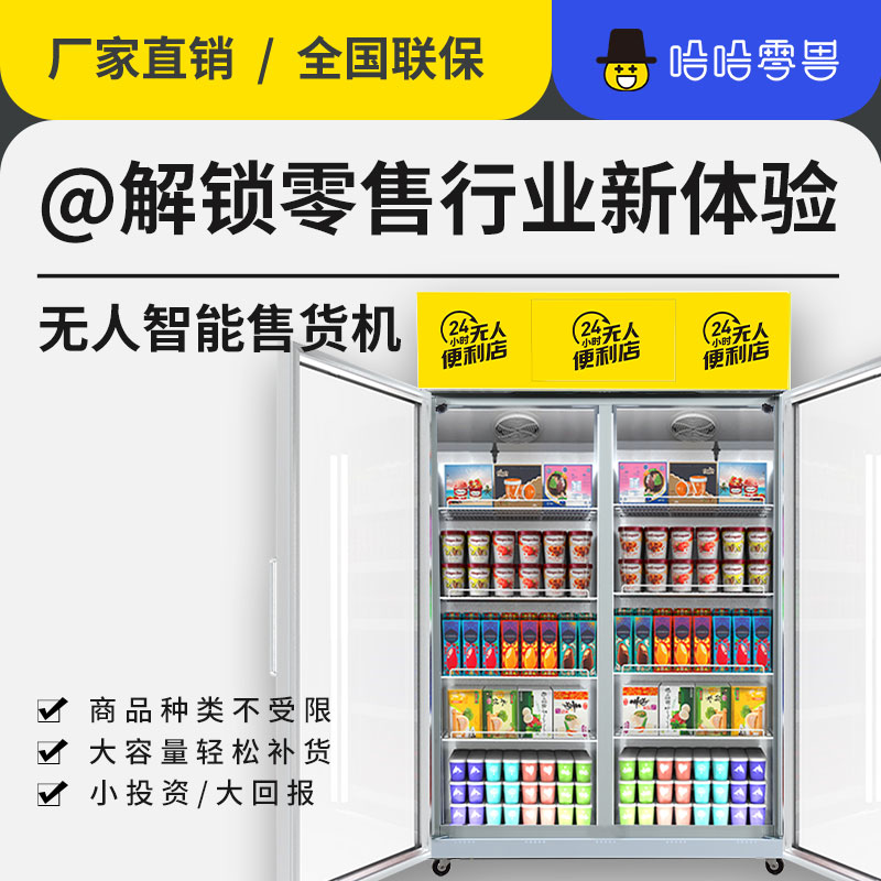 自動售貨機利潤怎么樣？