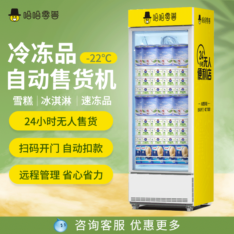 無人售貨柜發展前景怎么樣？