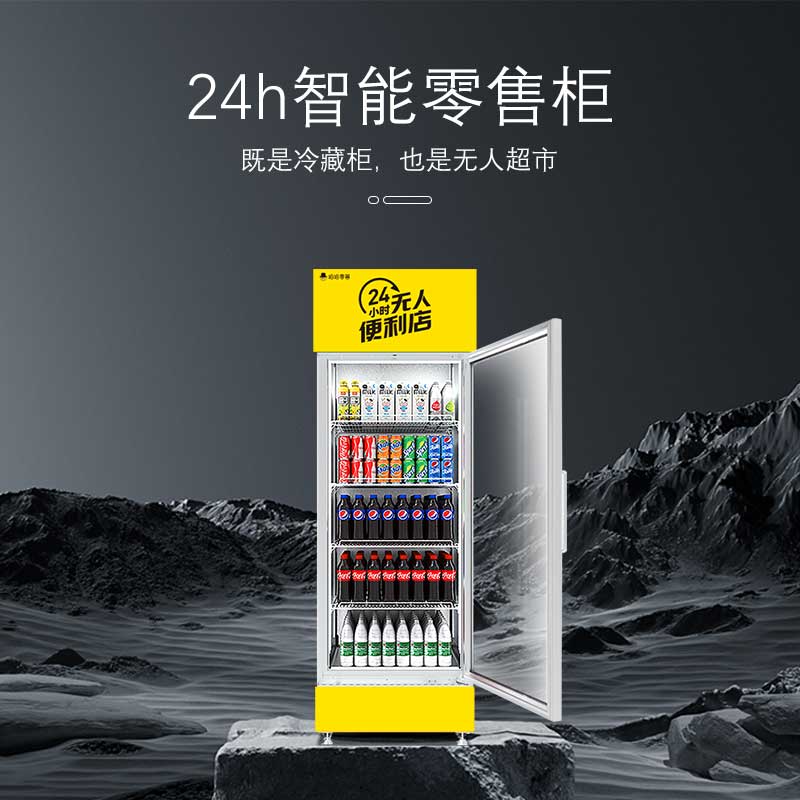 無人飲料售貨機