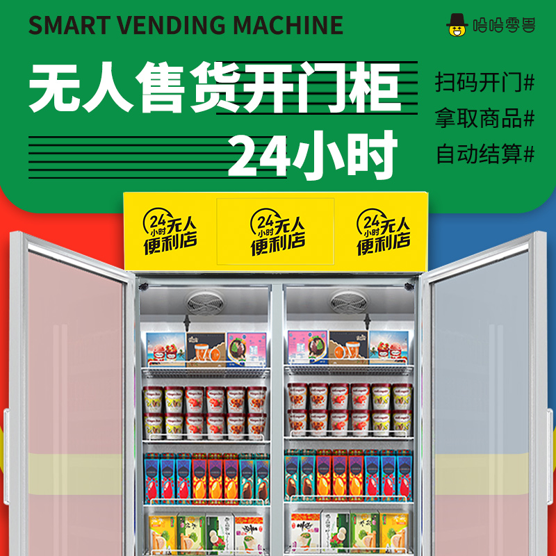 哈哈零獸雙開門柜