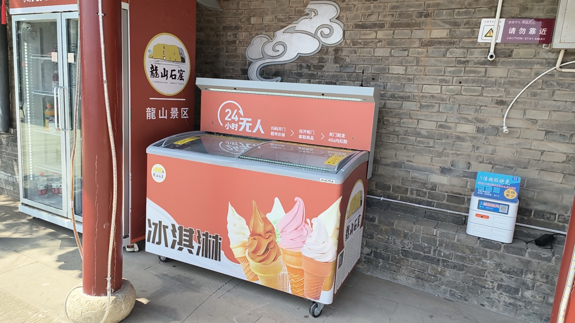 雪糕自動售貨機適合放哪里？